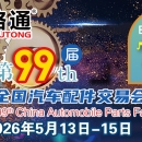 2026 China International Agricultural Machinery Exhibition