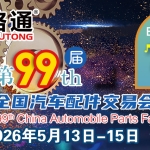 2026 China International Agricultural Machinery Exhibition