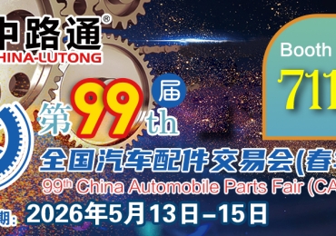 2026 China International Agricultural Machinery Exhibition