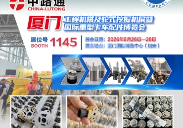 2026-Xiamen-Construction-Equipment-Expo